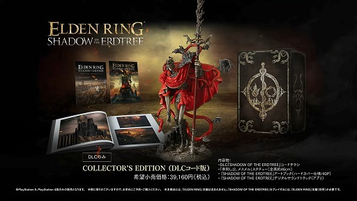 画像ギャラリー No.008のサムネイル画像 / 「ELDEN RING」DLCは6月21日発売。3分間の「ELDEN RING SHADOW OF THE ERDTREE」ゲームプレイ映像の中で明らかに