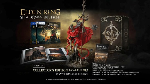 画像ギャラリー No.010のサムネイル画像 / 「ELDEN RING」DLCは6月21日発売。3分間の「ELDEN RING SHADOW OF THE ERDTREE」ゲームプレイ映像の中で明らかに