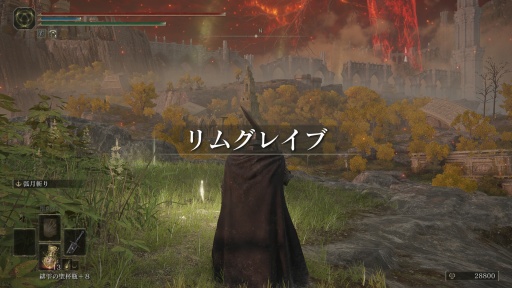 画像ギャラリー No.005のサムネイル画像 / ［プレイレポ］「ELDEN RING」最新DLCは“もう1つの本編”だ。育成済みのキャラクターで冒険に挑む，真に自由な探索アクションはここにあった