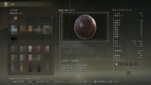 画像ギャラリー No.007のサムネイル画像 / ［プレイレポ］「ELDEN RING」最新DLCは“もう1つの本編”だ。育成済みのキャラクターで冒険に挑む，真に自由な探索アクションはここにあった
