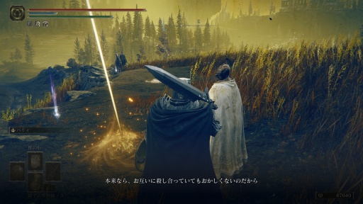 画像ギャラリー No.015のサムネイル画像 / ［プレイレポ］「ELDEN RING」最新DLCは“もう1つの本編”だ。育成済みのキャラクターで冒険に挑む，真に自由な探索アクションはここにあった