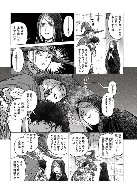 画像ギャラリー No.003のサムネイル画像 / 「ELDEN RING」がほのぼのコメディ作品に! NPCたちのもしもの物語をオムニバス形式で描く漫画「ELDEN RING 遠き狭間の物語」連載開始