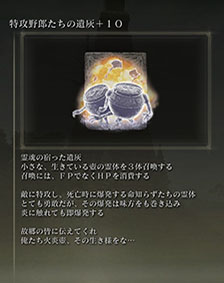 画像ギャラリー No.008のサムネイル画像 / 「ELDEN RING 小壺フィギュア」,本日より順次リリース。ポーズの異なる「生きている小壺」やクリアパーツの「特攻野郎たちの遺灰」を用意