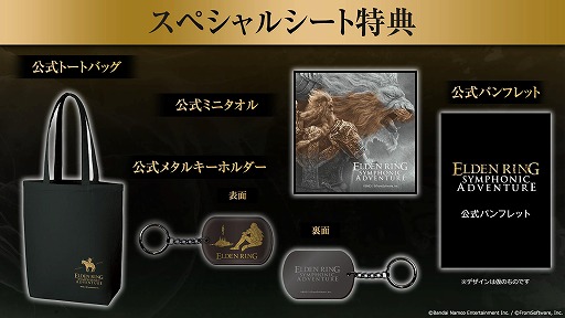 画像ギャラリー No.004のサムネイル画像 / 「ELDEN RING」オーケストラコンサートの日本公演が2026年2月15日にパシフィコ横浜国立大ホールで開催。チケットの先行受付を開始
