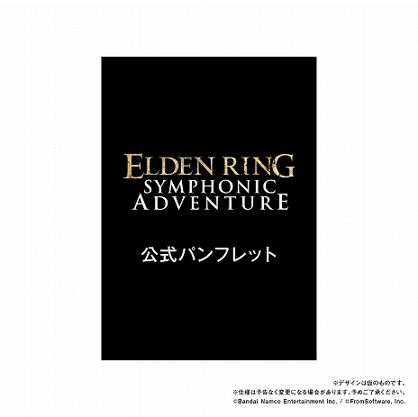 画像ギャラリー No.015のサムネイル画像 / 「ELDEN RING」オーケストラコンサートの日本公演が2026年2月15日にパシフィコ横浜国立大ホールで開催。チケットの先行受付を開始