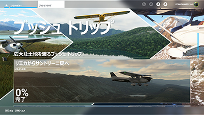 画像ギャラリー No.016のサムネイル画像 / 「Microsoft Flight Simulator」日本語パッケージ版が11月19日にズーから発売。日本語マニュアルとキーボード操作ポスターを同梱