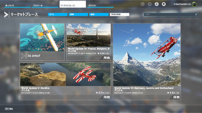 画像ギャラリー No.017のサムネイル画像 / 「Microsoft Flight Simulator」日本語パッケージ版が11月19日にズーから発売。日本語マニュアルとキーボード操作ポスターを同梱