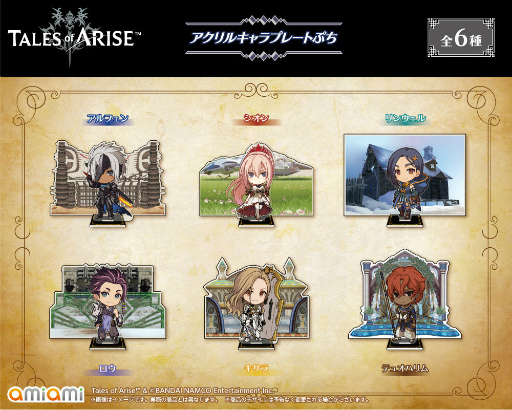 画像ギャラリー No.001のサムネイル画像 / 「テイルズ オブ アライズ」,アクリルキャラプレートぷちが登場