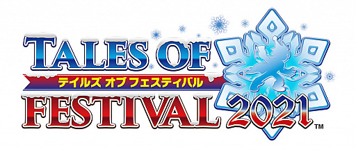 画像ギャラリー No.001のサムネイル画像 / イベント「テイルズ オブ フェスティバル 2021」のBlu-ray発売が決定