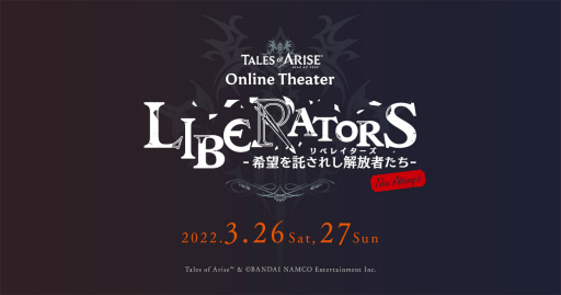 画像ギャラリー No.013のサムネイル画像 / 「アライズ」の舞台化も発表された，テイルズ オブ フェスティバル 2021の1日目レポート。ステージと一体になった派手な演出にも注目