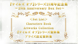 画像ギャラリー No.014のサムネイル画像 / 「アライズ」の舞台化も発表された，テイルズ オブ フェスティバル 2021の1日目レポート。ステージと一体になった派手な演出にも注目
