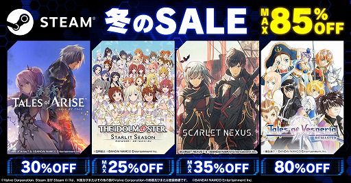 画像ギャラリー No.001のサムネイル画像 / PC版「テイルズ オブ アライズ」や「Scarlet Nexus」がお買い得価格に。BANDAI NAMCO Entertainment Winter SaleがSteamでスタート