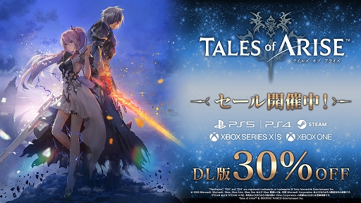 画像ギャラリー No.004のサムネイル画像 / 「Tales of ARISE」デジタル版の30％OFFセールが各プラットフォームのストアで開催中