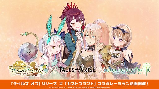 画像ギャラリー No.019のサムネイル画像 / 「テイルズ オブ アライズ」とガストブランドのコラボによる,キャラクターデザイナー4名の座談会をレポート