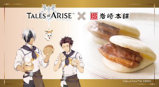 画像ギャラリー No.001のサムネイル画像 / 岩崎本舗，「テイルズ オブ アライズ」とコラボした角煮まんじゅうを販売開始