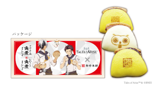 画像ギャラリー No.004のサムネイル画像 / 岩崎本舗，「テイルズ オブ アライズ」とコラボした角煮まんじゅうを販売開始