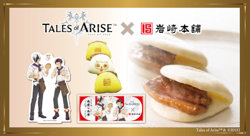 画像ギャラリー No.006のサムネイル画像 / 岩崎本舗，「テイルズ オブ アライズ」とコラボした角煮まんじゅうを販売開始