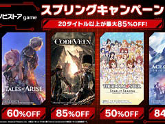 「テイルズ オブ アライズ」「SDガンダム バトルアライアンス」などのSteamコードが最大85％オフに。アソビストアgameでセールを実施中