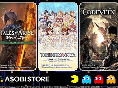 「Tales of ARISE - Beyond the Dawn Deluxe Edition」が38％オフに。バンダイナムコの「ASOBI STORE タイムセール」，本日スタート
