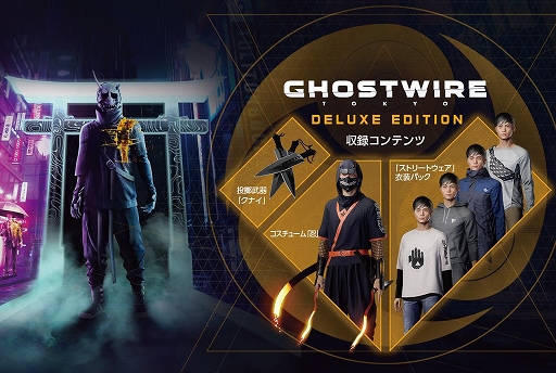 画像ギャラリー No.010のサムネイル画像 / 「Ghostwire: Tokyo」のショウケース番組でプレイシーンが公開に。印を結んで戦うバトル表現が印象的だ