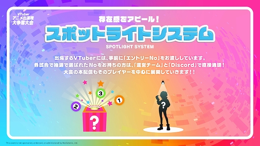 画像ギャラリー No.002のサムネイル画像 / 「Fall Guys」を使ったeスポーツ大会“VTuberアニメ出演権 大争奪大会”を開催