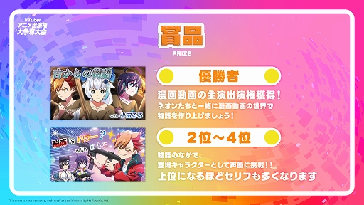 画像ギャラリー No.003のサムネイル画像 / 「Fall Guys」を使ったeスポーツ大会“VTuberアニメ出演権 大争奪大会”を開催