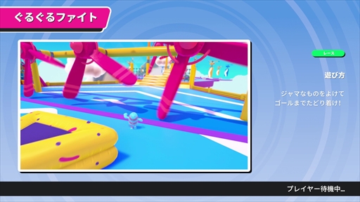 画像ギャラリー No.004のサムネイル画像 / 「Fall Guys: Ultimate Knockout」プレイレポート。幅広いプレイヤーが楽しめる新世代バトルロイヤルに飛び込もう！