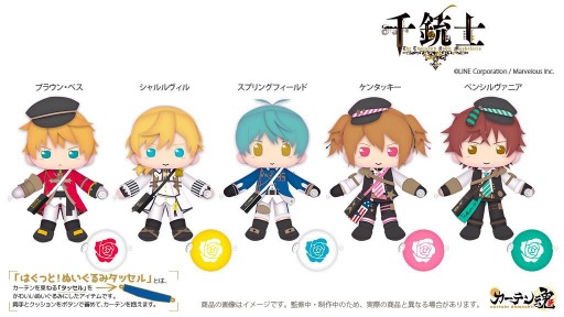 画像ギャラリー No.001のサムネイル画像 / 「千銃士」の“はぐっと！ぬいぐるみタッセル”がカーテン魂より登場。受注受付を12月25日に開始