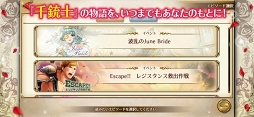 千銃士 オフライン版