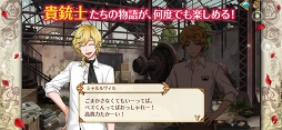 千銃士 オフライン版