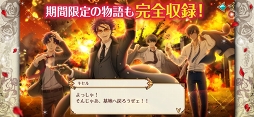 千銃士 オフライン版