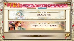 千銃士 オフライン版