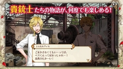 千銃士 オフライン版