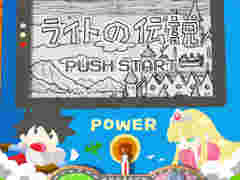 手作り風ADV「RPGタイム！〜ライトの伝説〜」をアニプレックスが今冬発売。学校の友達があなたに贈る，遊び心満載なゲームの数々