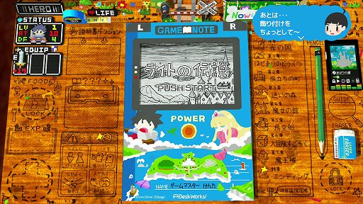 画像ギャラリー No.003のサムネイル画像 / 「RPGタイム！〜ライトの伝説〜」プレイレポート。友達のケンタくんがノートに手書きで作ったRPGを遊ぶ，手作り感の表現が凄まじい