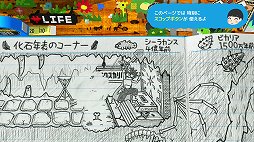 画像ギャラリー No.014のサムネイル画像 / 「RPGタイム！〜ライトの伝説〜」プレイレポート。友達のケンタくんがノートに手書きで作ったRPGを遊ぶ，手作り感の表現が凄まじい