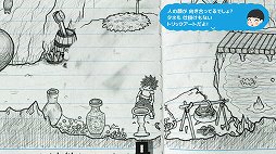 画像ギャラリー No.018のサムネイル画像 / 「RPGタイム！〜ライトの伝説〜」プレイレポート。友達のケンタくんがノートに手書きで作ったRPGを遊ぶ，手作り感の表現が凄まじい