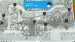 画像ギャラリー No.021のサムネイル画像 / 「RPGタイム！〜ライトの伝説〜」プレイレポート。友達のケンタくんがノートに手書きで作ったRPGを遊ぶ，手作り感の表現が凄まじい
