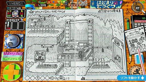 画像ギャラリー No.027のサムネイル画像 / 「RPGタイム！〜ライトの伝説〜」プレイレポート。友達のケンタくんがノートに手書きで作ったRPGを遊ぶ，手作り感の表現が凄まじい