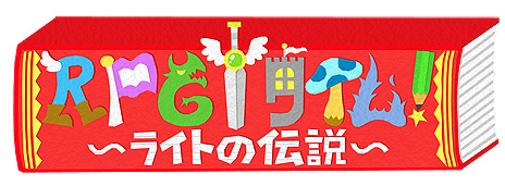 画像ギャラリー No.003のサムネイル画像 / 手作りノートADVこと「RPGタイム!〜ライトの伝説〜」は3月10日配信開始。放課後の教室で,少年“ケンタくん”が作った大作RPGを遊ぶ