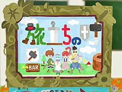 「RPGタイム！〜ライトの伝説〜」，“はじまりのどうくつ”に続く新ステージ，“旅立ちの町”の情報が公開に
