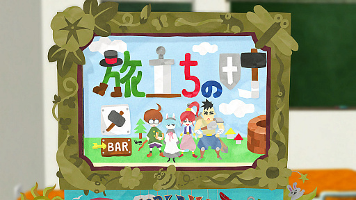 画像ギャラリー No.009のサムネイル画像 / 「RPGタイム!〜ライトの伝説〜」,“はじまりのどうくつ”に続く新ステージ,“旅立ちの町”の情報が公開に