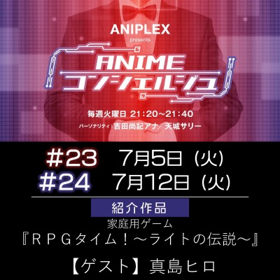 画像ギャラリー No.005のサムネイル画像 / 「RPGタイム!〜ライトの伝説〜」のPS4/Switch向けDL版を8月18日に配信。10月13日にはSwitch向けパッケージ版も発売決定