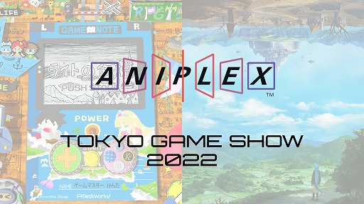 画像ギャラリー No.001のサムネイル画像 / アニプレックス，TGS 2022の出展情報を公開。「RPGタイム！〜ライトの伝説〜」のデスクワークスによる新作プロジェクトの続報も