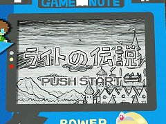 PC版「RPGタイム！〜ライトの伝説〜」がSteamで本日発売へ。ケンタくんの手作りRPGを旅するアドベンチャーゲーム