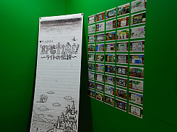 画像ギャラリー No.015のサムネイル画像 / ［TGS2022］「RPGタイム！〜ライトの伝説〜」の世界を学校風の展示で表現！　アニプレックスブースレポート
