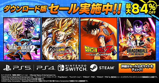 画像ギャラリー No.001のサムネイル画像 / 「ドラゴンボールZ KAKAROT」や「ドラゴンボール ゼノバース2」が大幅な割引価格に。「ドラゴンボール」タイトルを対象としたセールが開催中