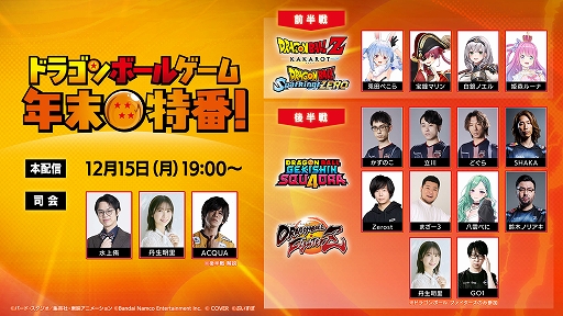 画像ギャラリー No.008のサムネイル画像 / 「ドラゴンボールZ KAKAROT」,最新DLC「-DAIMA- 魔界の大冒険! PART2」の戦闘シーンにフォーカスした映像を公開