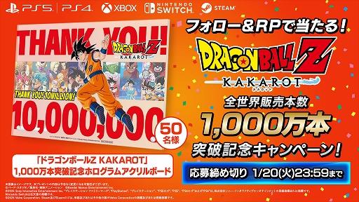 画像ギャラリー No.011のサムネイル画像 / 「ドラゴンボールZ KAKAROT」，世界累計販売本数が1000万本を突破。最新DLC「-DAIMA- 魔界の大冒険！ PART2」は1月15日に配信決定