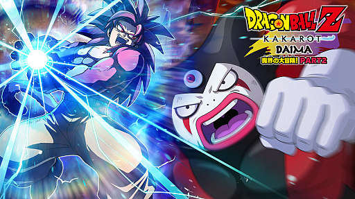 画像ギャラリー No.024のサムネイル画像 / 「ドラゴンボールZ KAKAROT」，世界累計販売本数が1000万本を突破。最新DLC「-DAIMA- 魔界の大冒険！ PART2」は1月15日に配信決定